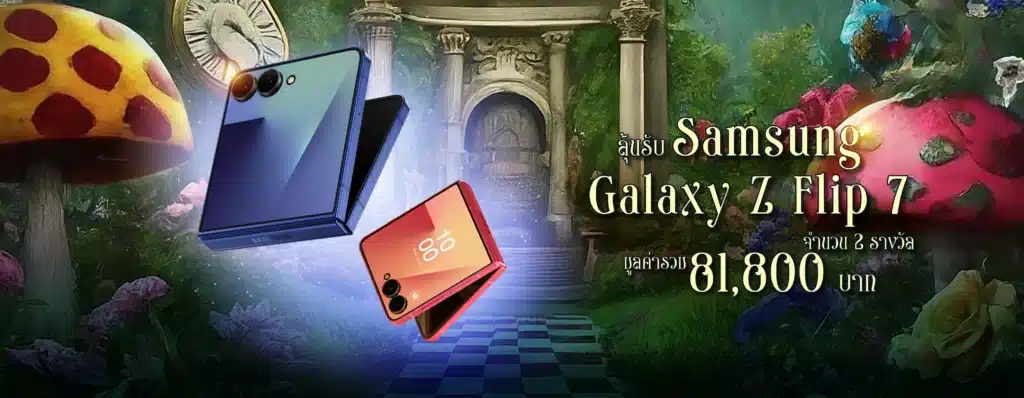 9.9 ตะลุยรางวัลพิศวง ลุ้นรับ Galaxy Z Flip 7 จากซัมซุง
